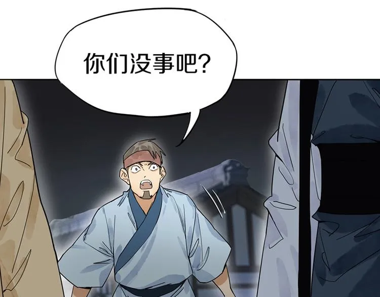 第17话 判断失误 第53页