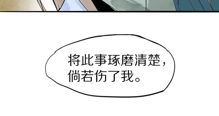 第17话 判断失误 第44页