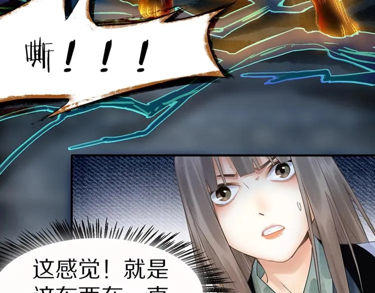 第17话 判断失误 第29页