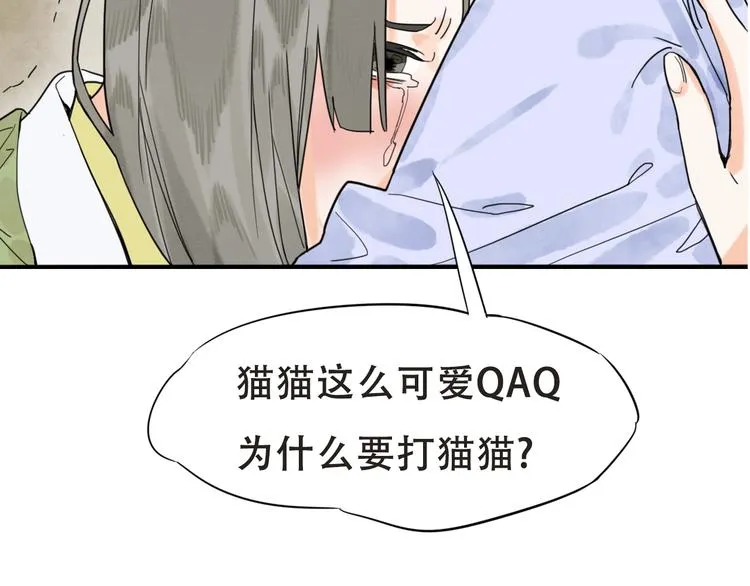 第17话 判断失误 第92页