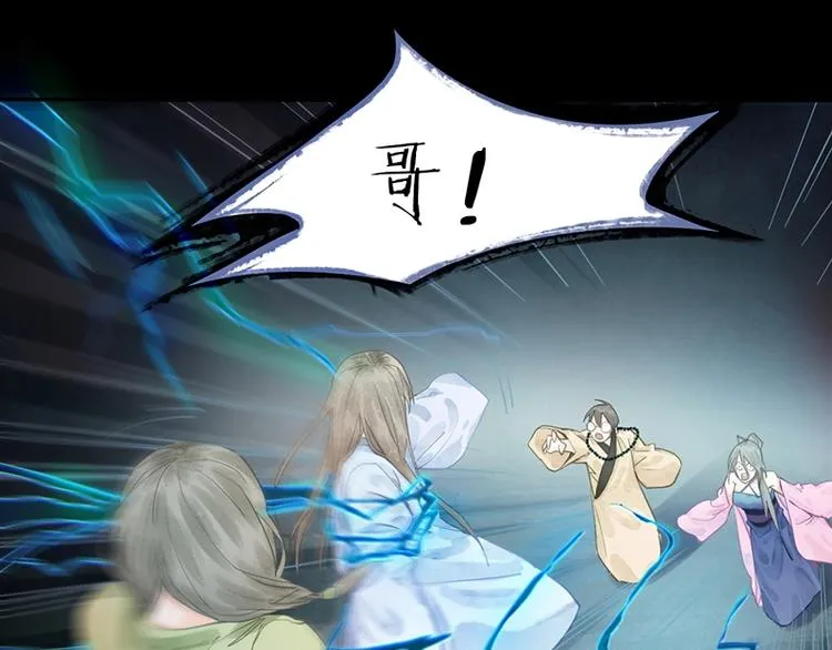 第17话 判断失误 第5页