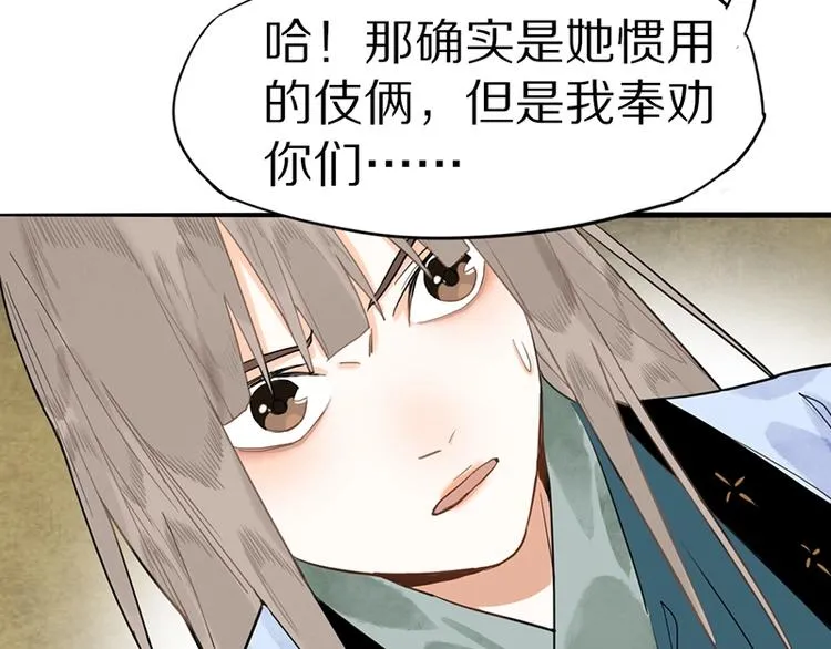 第17话 判断失误 第43页
