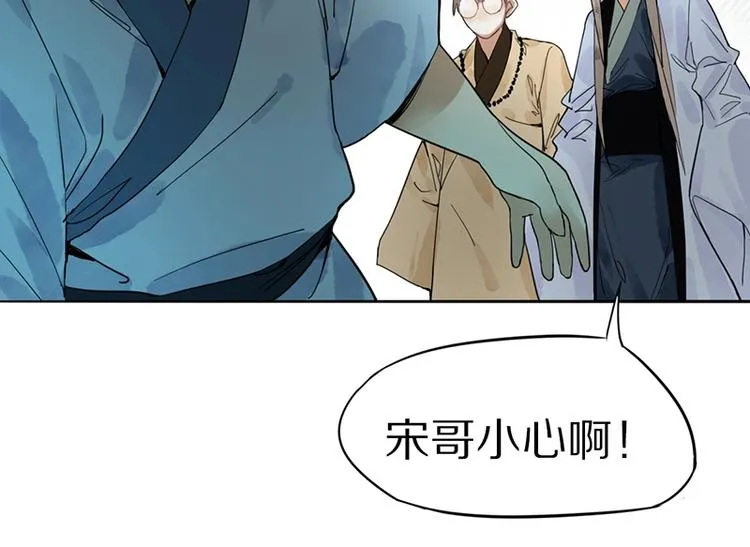 第17话 判断失误 第59页
