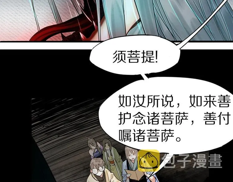 第17话 判断失误 第38页