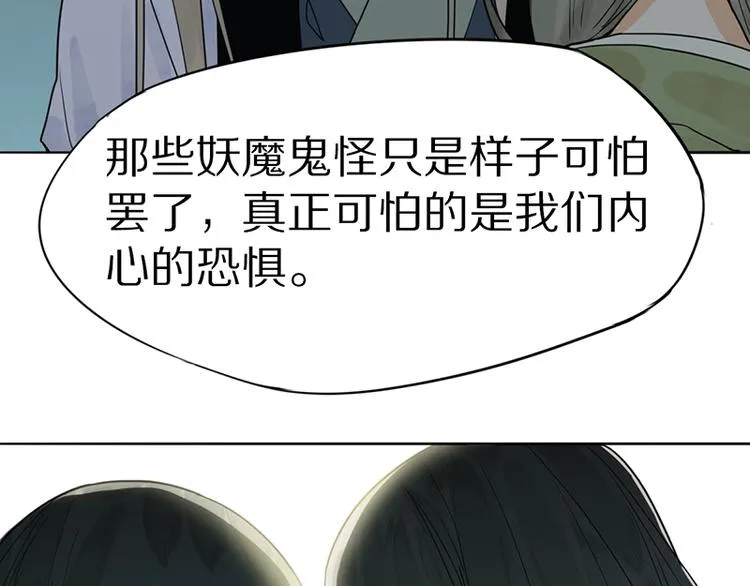 第17话 判断失误 第70页