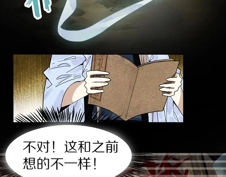 第17话 判断失误 第49页