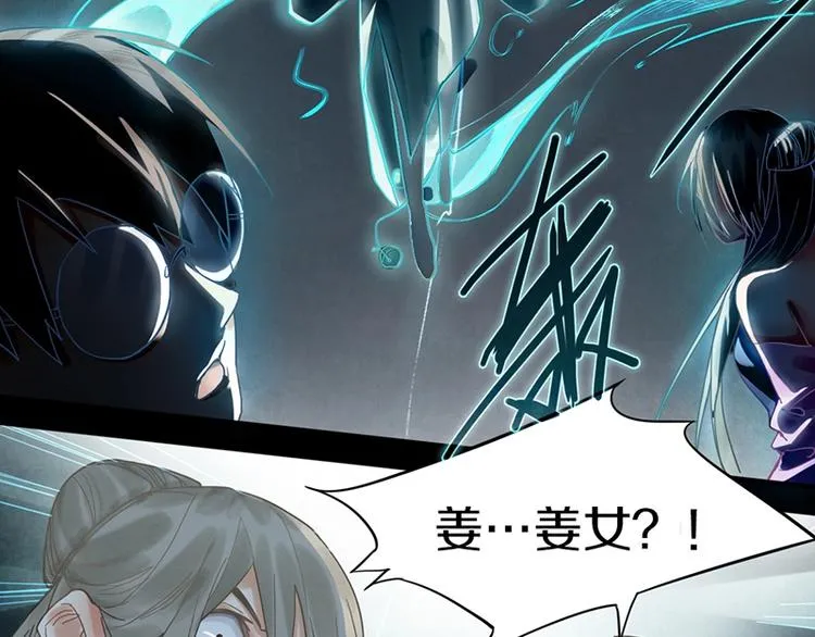 第17话 判断失误 第13页