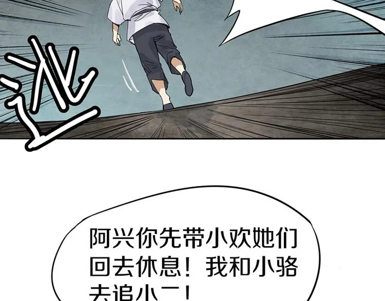第17话 判断失误 第57页