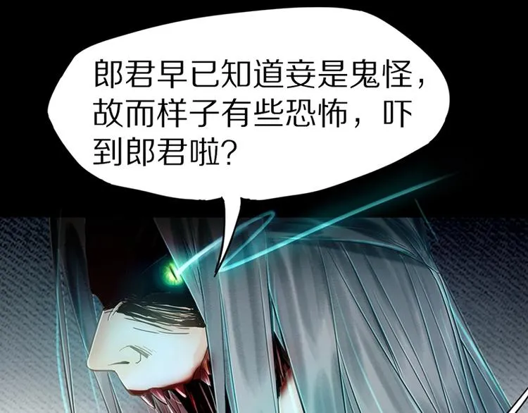 第17话 判断失误 第37页