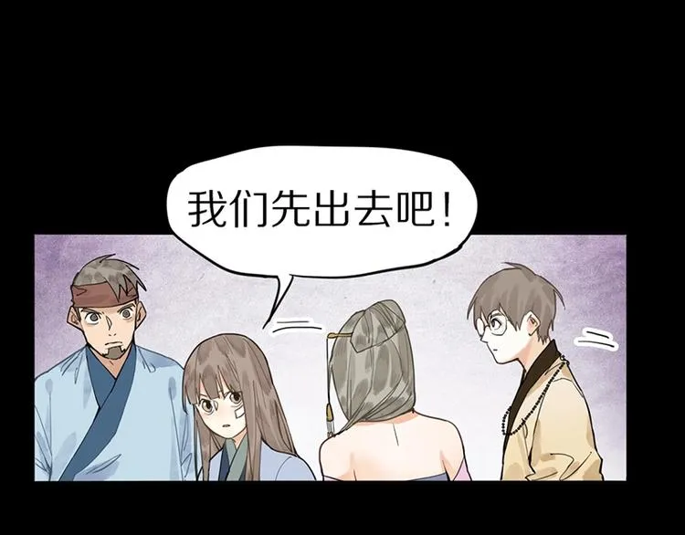 第18话 失踪 第16页