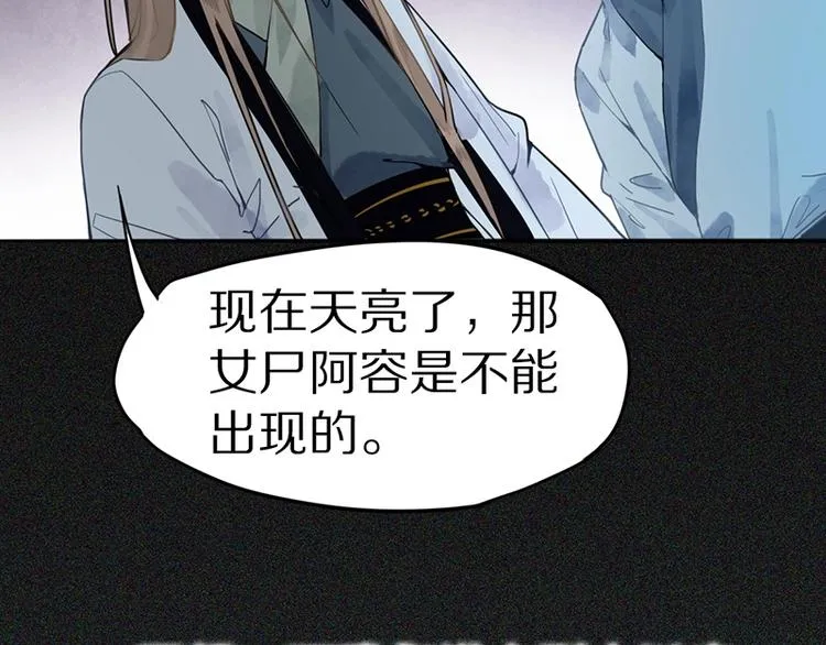第18话 失踪 第19页