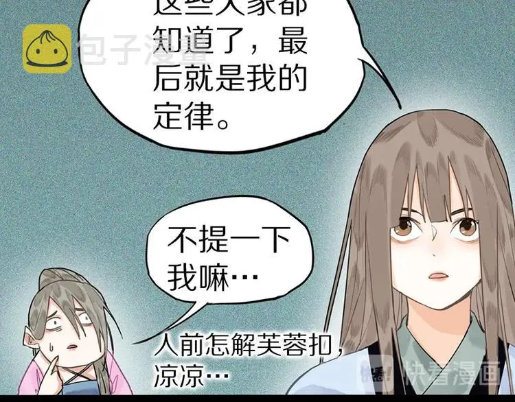 第18话 失踪 第23页