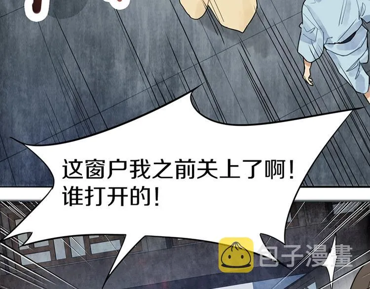 第18话 失踪 第41页