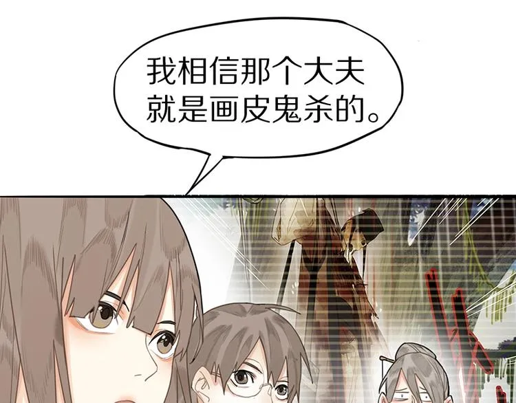 第18话 失踪 第27页