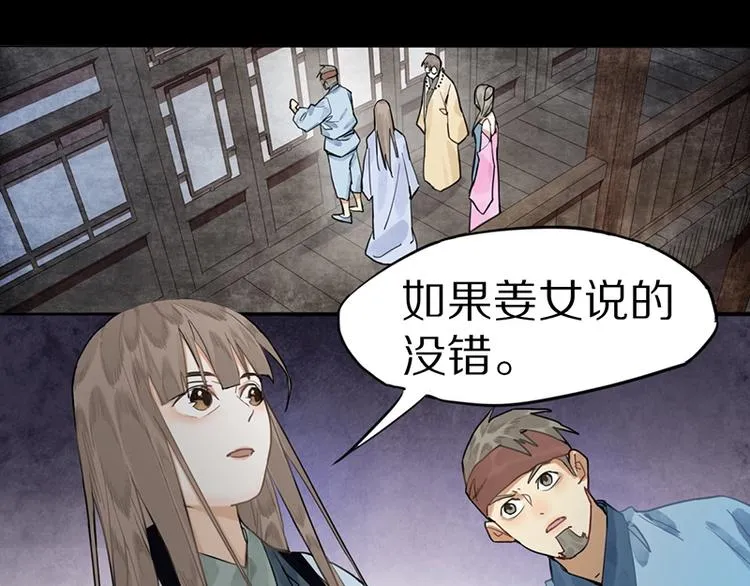 第18话 失踪 第18页