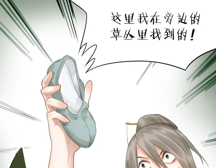 第18话 失踪 第72页