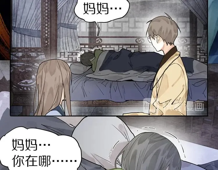 第18话 失踪 第14页