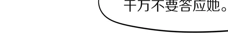 第18话 失踪 第32页