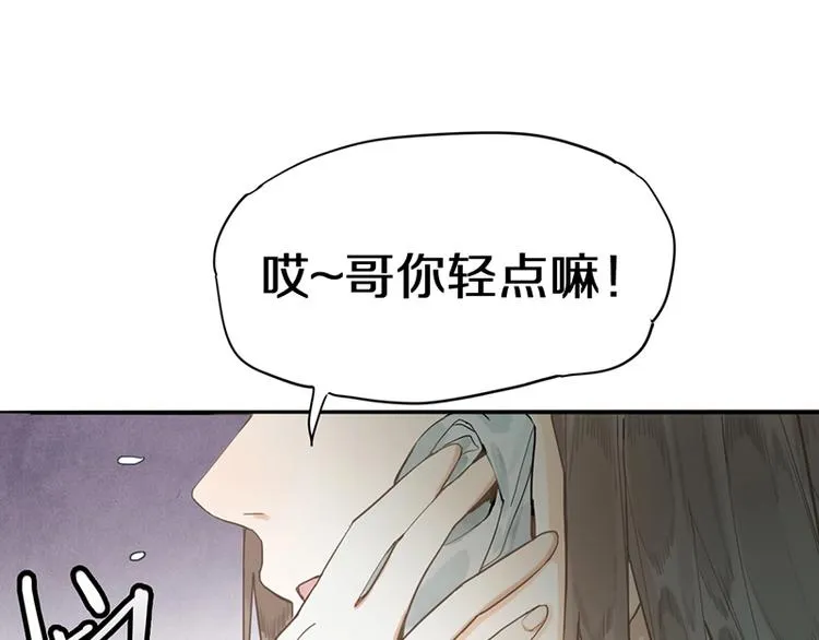 第18话 失踪 第5页