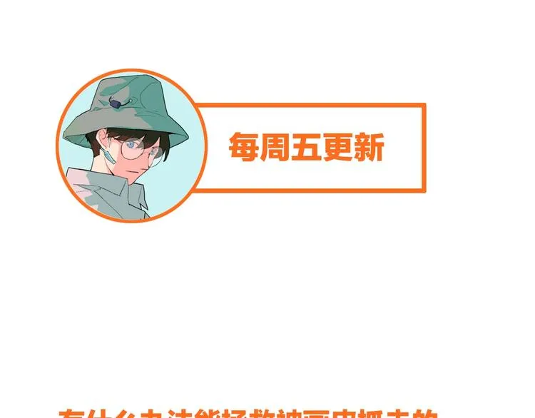 第18话 失踪 第91页