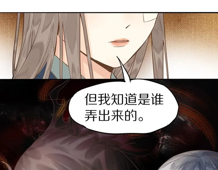 第18话 失踪 第12页