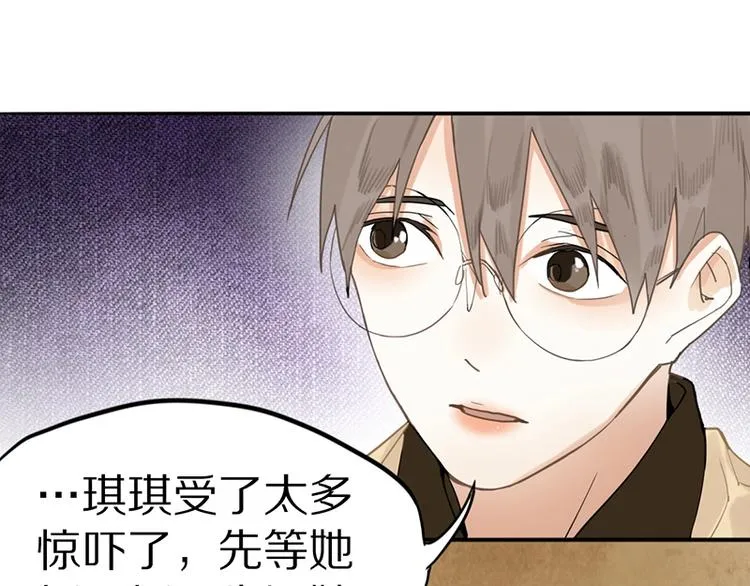 第18话 失踪 第33页