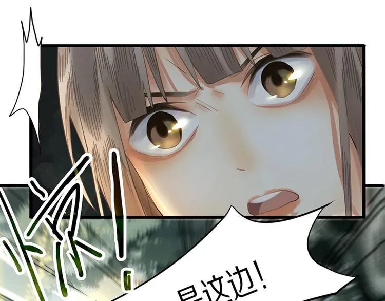第18话 失踪 第82页