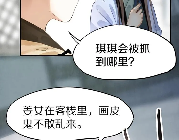 第18话 失踪 第52页