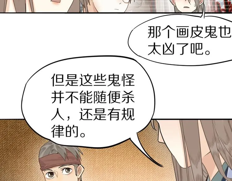 第18话 失踪 第28页