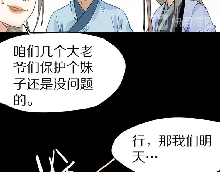 第18话 失踪 第35页
