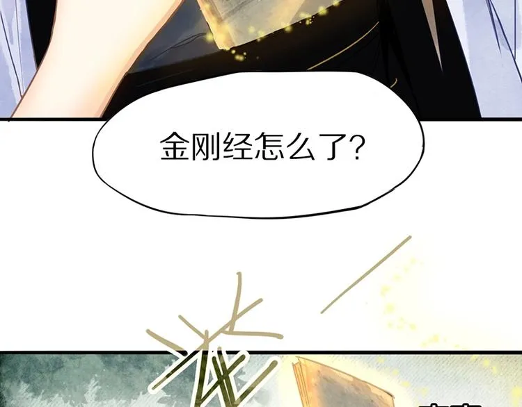 第18话 失踪 第79页