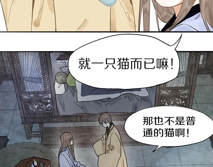 第18话 失踪 第8页