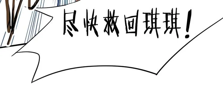 第18话 失踪 第57页