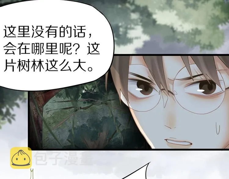 第18话 失踪 第70页