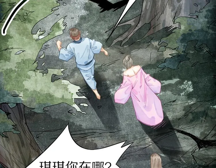 第18话 失踪 第62页