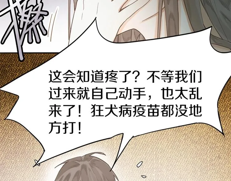 第18话 失踪 第6页