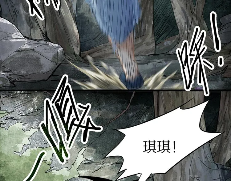 第18话 失踪 第61页