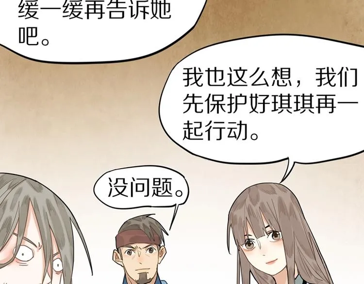第18话 失踪 第34页
