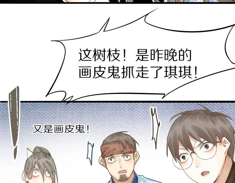 第18话 失踪 第49页