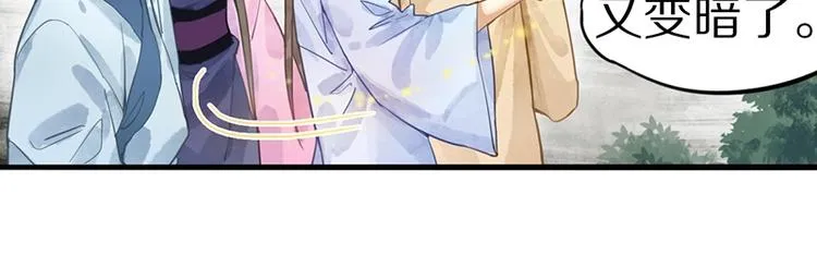 第18话 失踪 第81页