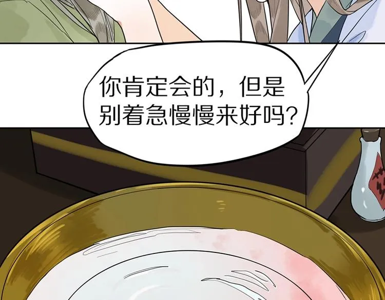 第19话 殇 第72页