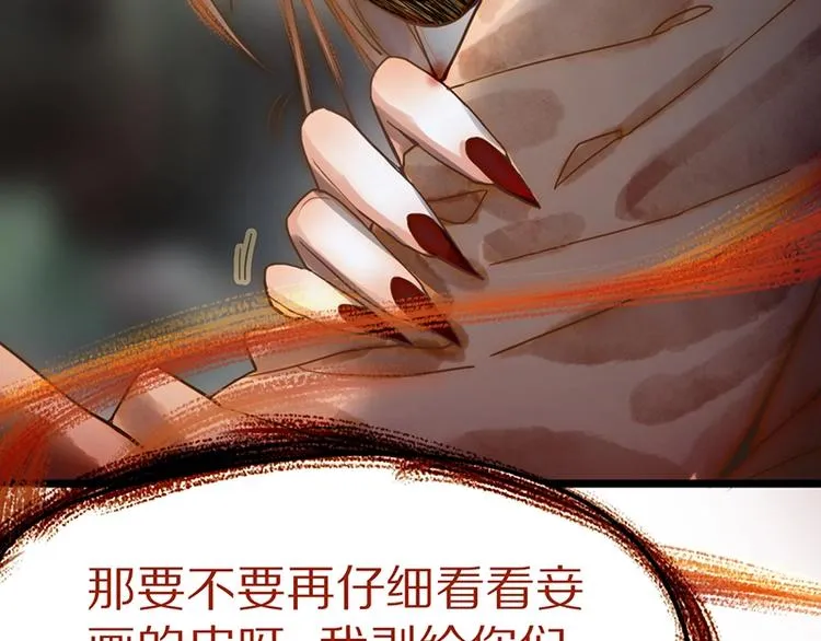 第19话 殇 第33页