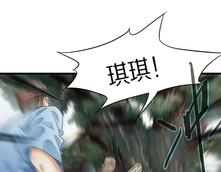 第19话 殇 第44页