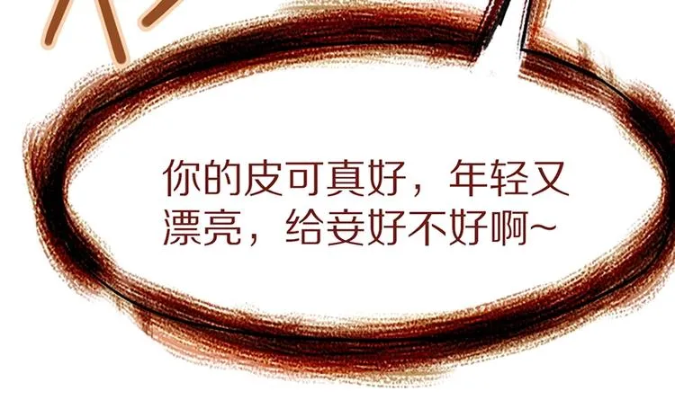 第19话 殇 第24页