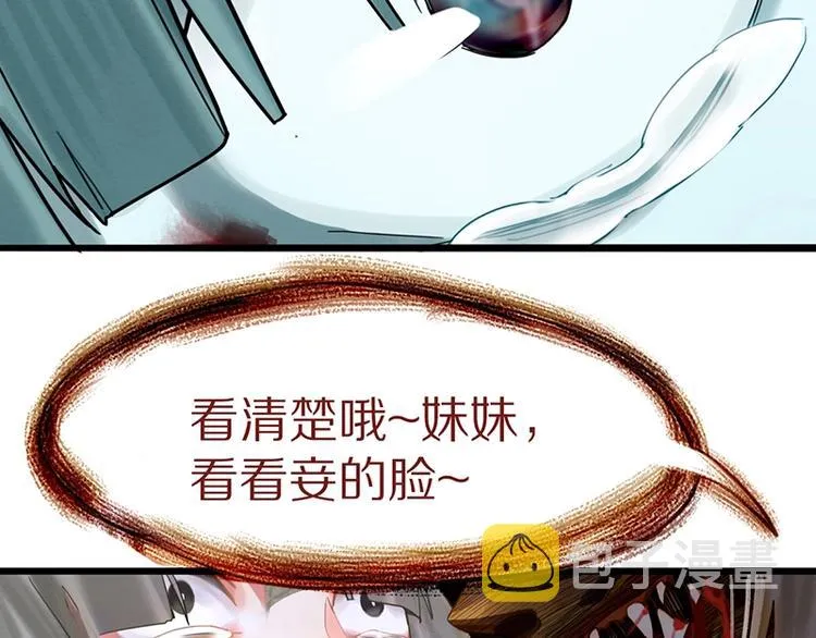 第19话 殇 第22页