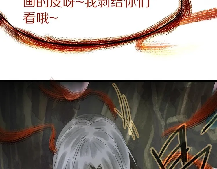 第19话 殇 第34页