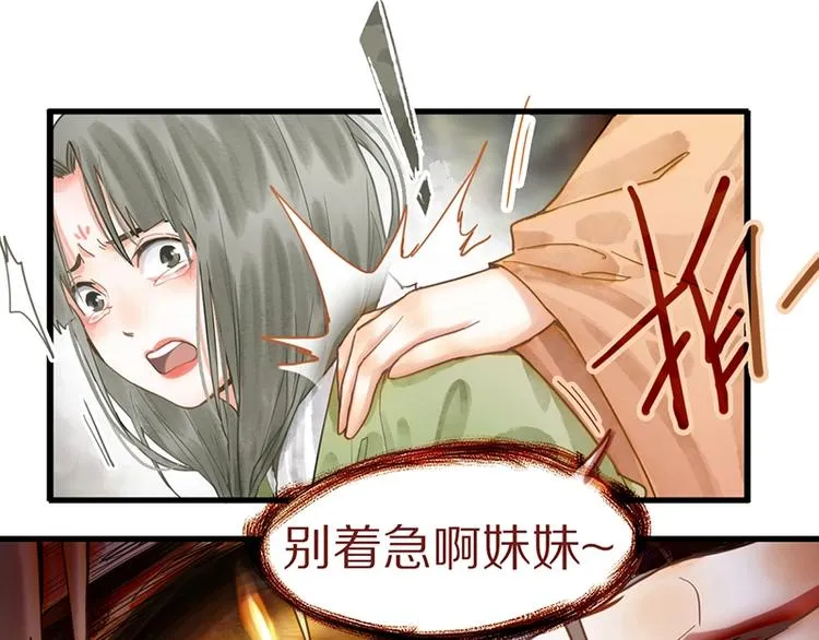 第19话 殇 第14页