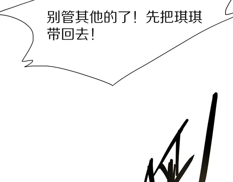 第19话 殇 第50页