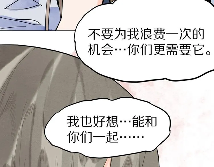 第19话 殇 第93页