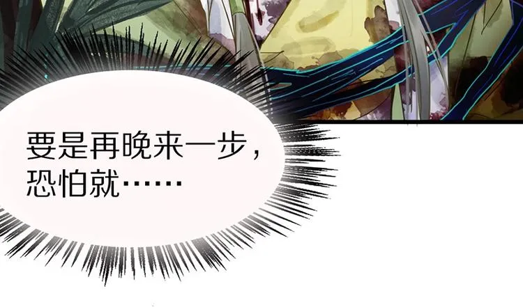 第19话 殇 第48页